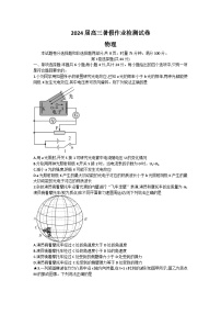 湖南省长沙市长郡中学2023-2024学年高三物理上学期开学考试试卷（Word版附解析）