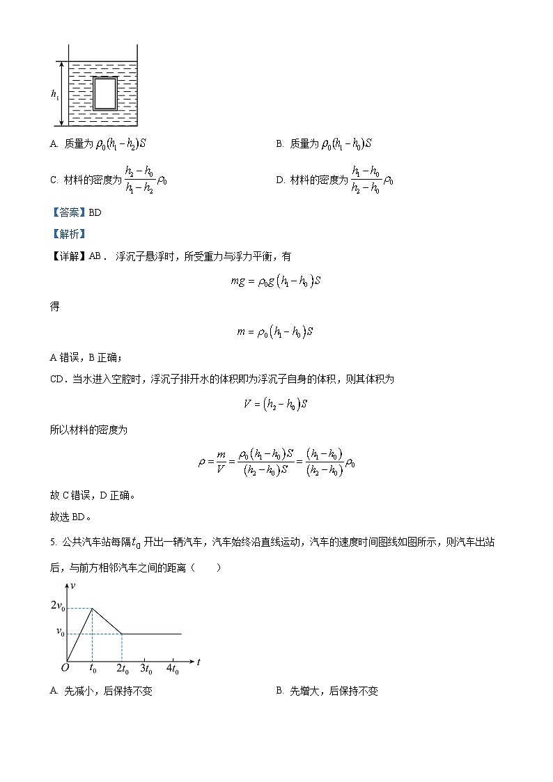 湖南师范大学附属中学2023-2024学年高一物理上学期开学考试试题（Word版附解析）03