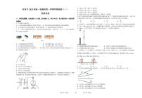 江苏省常州市前黄高级中学2022-2023学年高一上学期强基班第一次学情检测物理试题