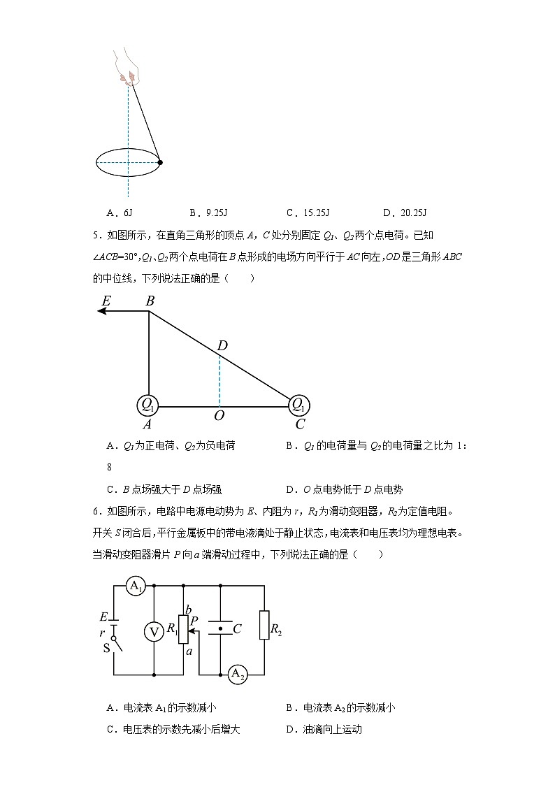 江西省2022-2023学年高三上学期11月质量检测物理试题（含解析）第2页