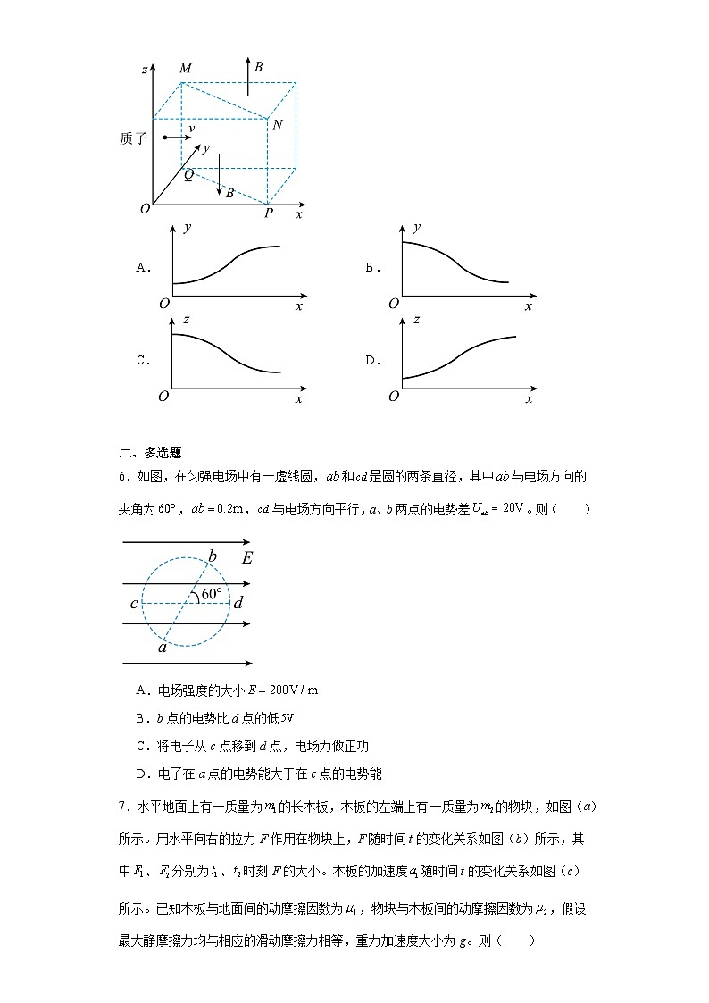 2023届山西省运城市新康学校高三下学期第六次模拟练习理综物理试题（含解析）03