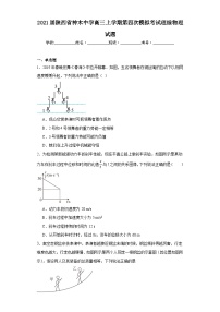 2021届陕西省神木中学高三上学期第四次模拟考试理综物理试题（含解析）