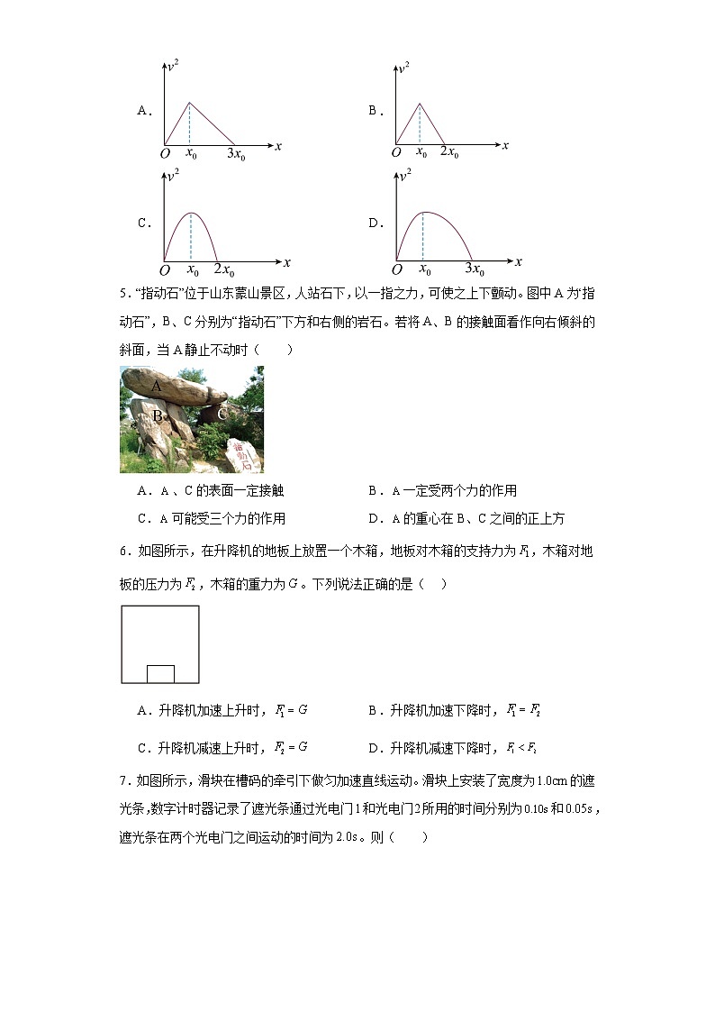 江苏省徐州市铜山区2022-2023学年高一上学期11月期中物理试题（含解析）02