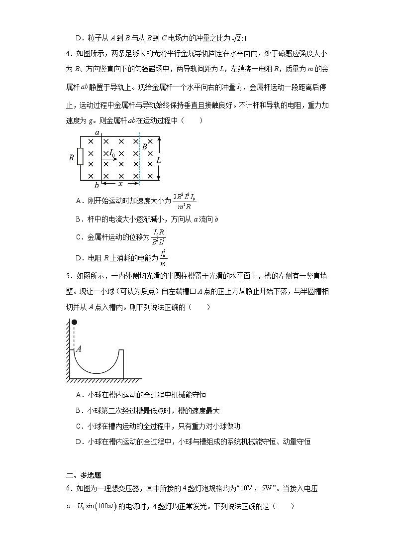 2023届河南省开封市高三上学期第一次模拟考试物理试题（含解析）02