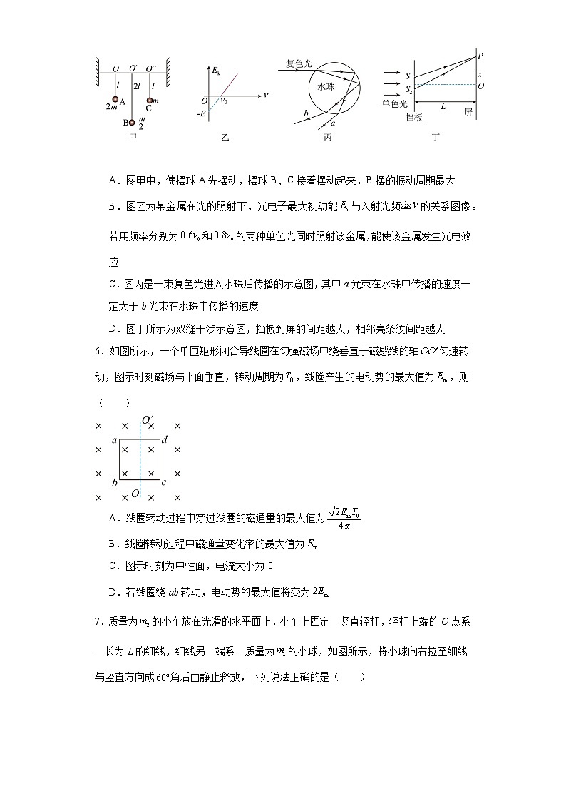 2023届福建省厦门第一中学高三下学期一模物理试题（含解析）03