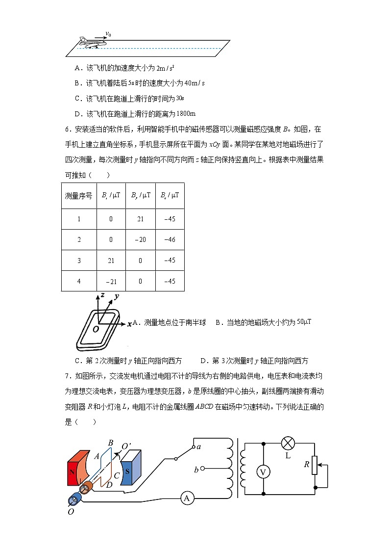 2023届福建省宁德第一中学高三下学期一模物理试题（含解析）03
