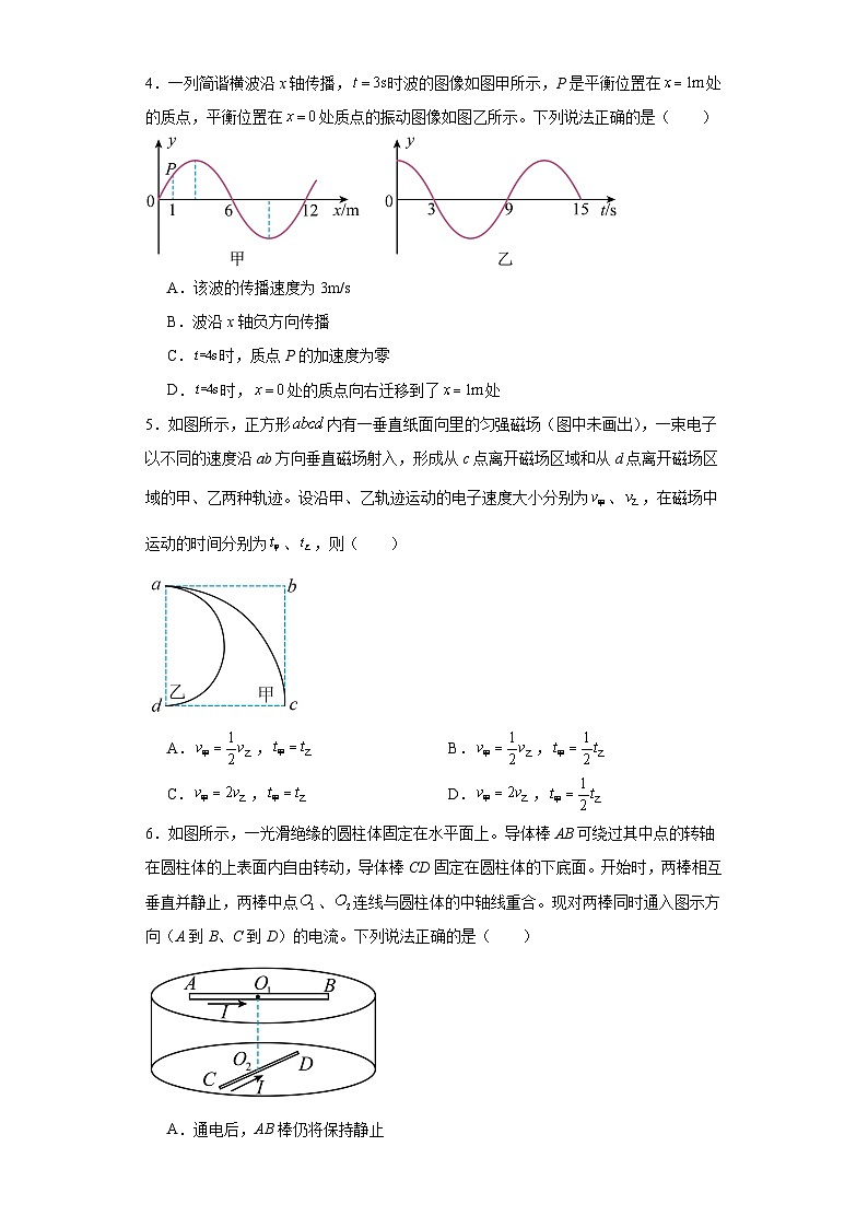 2023届广东省梅州市大埔县高三下学期二模物理试题（含解析）02