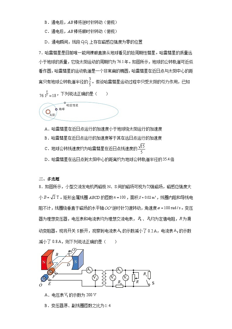 2023届广东省梅州市大埔县高三下学期二模物理试题（含解析）03
