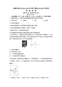 四川省成都市石室中学2023-2024学年高三下学期开学考试物理试题