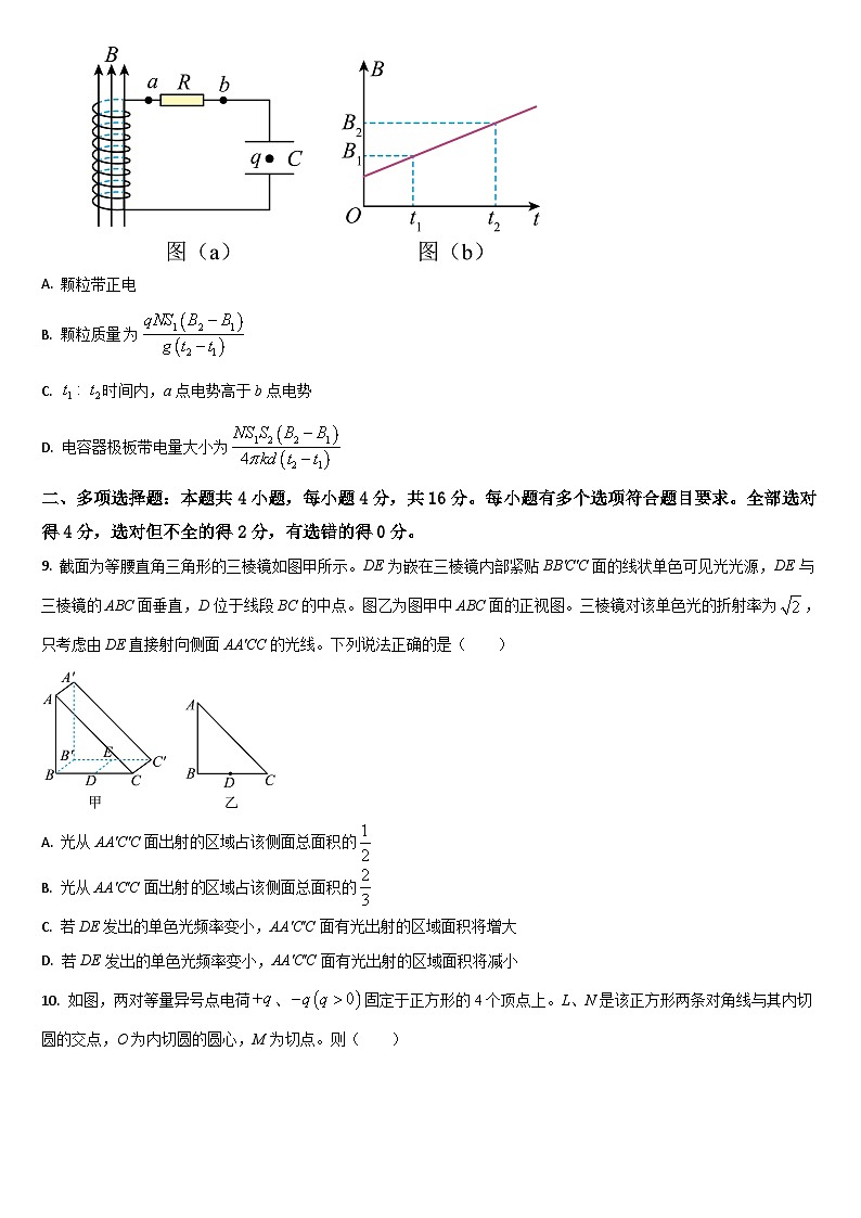 吉林省梅河口市第五中学2023-2024学年高三上学期开学物理试题第3页