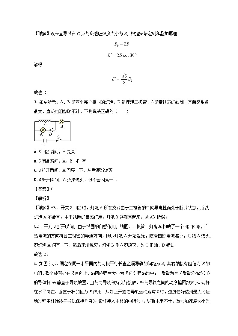 山东省济南市莱芜第一中学2022-2023学年高二物理上学期期末阶段性学情检测试题（Word版附解析）02