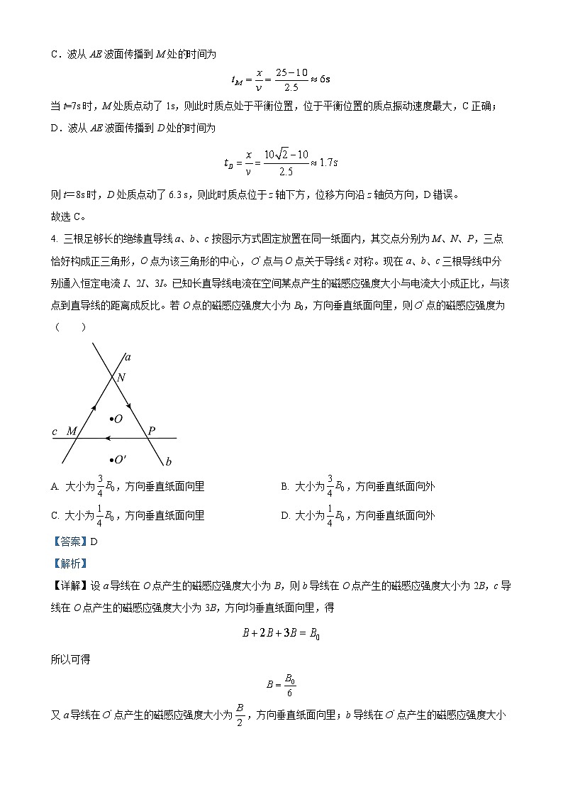 四川省泸县第四中学2022-2023学年高二物理下学期5月期中试题（Word版附解析）03