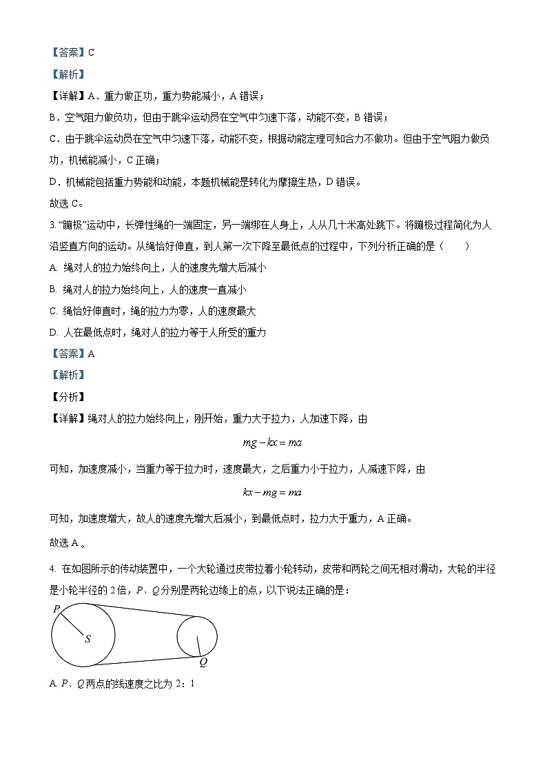 四川省泸县第一中学2022-2023学年高一物理下学期5月期中试题（Word版附解析）02