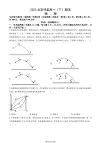 2022-2023学年北京怀柔区高一下学期期末物理试题及答案