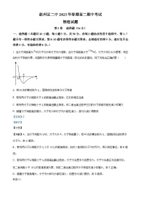 四川省宜宾市叙州区第二中学2022-2023学年高二物理下学期5月期中试题（Word版附解析）