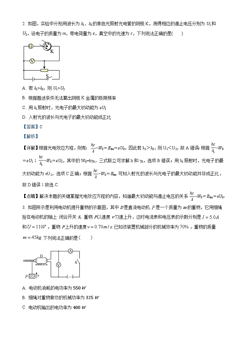 四川省宜宾市叙州区第二中学2022-2023学年高二物理下学期5月期中试题（Word版附解析）02