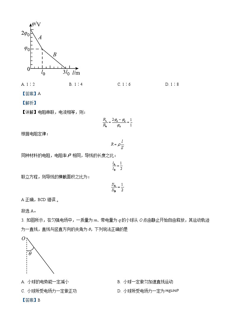 四川省仁寿第一中学校南校区2022-2023学年高二物理下学期4月期中试题（Word版附解析）第2页