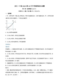 四川省内江市第一中学2022-2023学年高一物理上学期10月月考试题（Word版附解析）