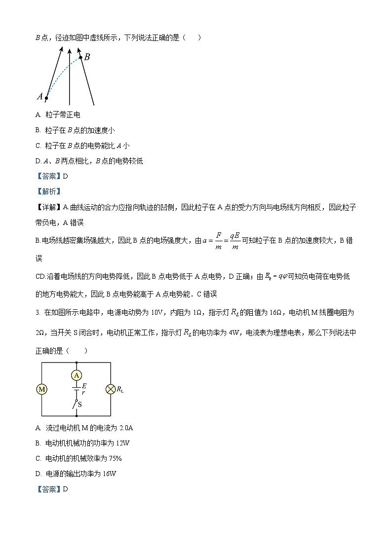 浙江省金华市十校2022-2023学年高二物理上学期12月期末全真模拟试题（Word版附解析）02