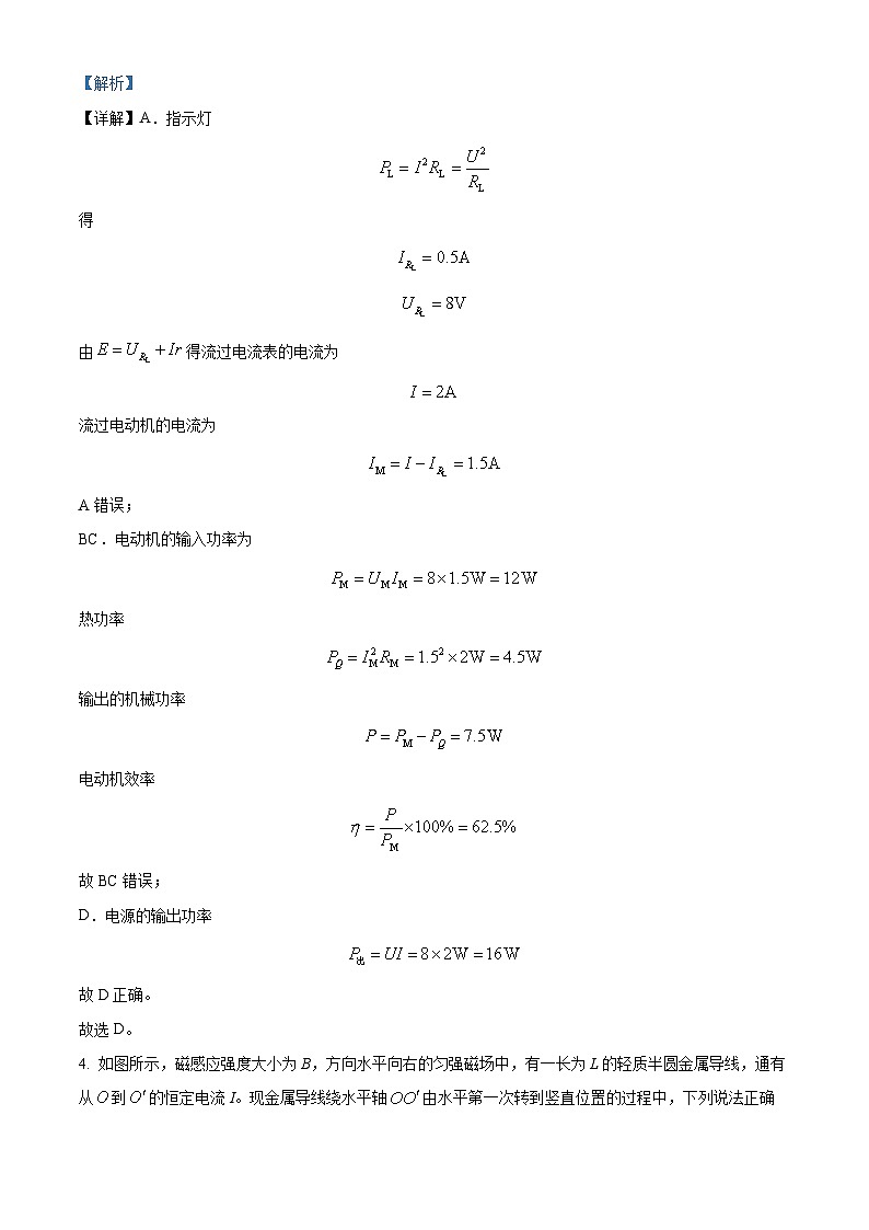 浙江省金华市十校2022-2023学年高二物理上学期12月期末全真模拟试题（Word版附解析）03