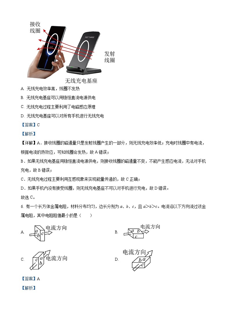 浙江省温州环大罗山联盟2022-2023学年高二物理上学期11月期中试题（Word版附解析）03