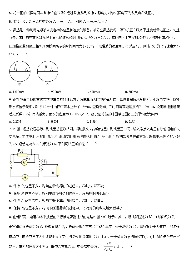 2023-2024学年吉林省梅河口市第五中学高三上学期开学考试物理试题02
