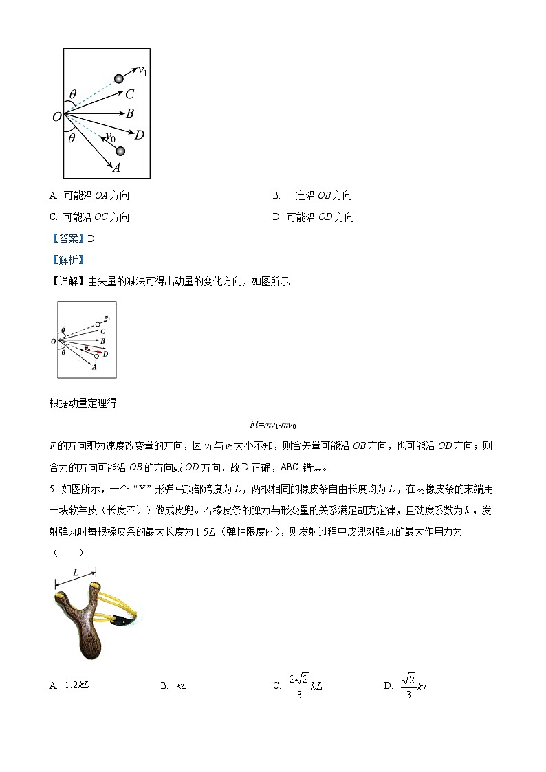 2023-2024学年四川省成都市石室中学高三上学期开学考试物理试题（解析版）03