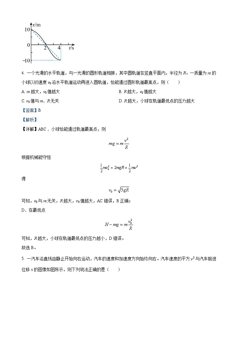2023届四川省绵阳市三台县三台中学高三上学期第三次月考物理试题 （解析版）03