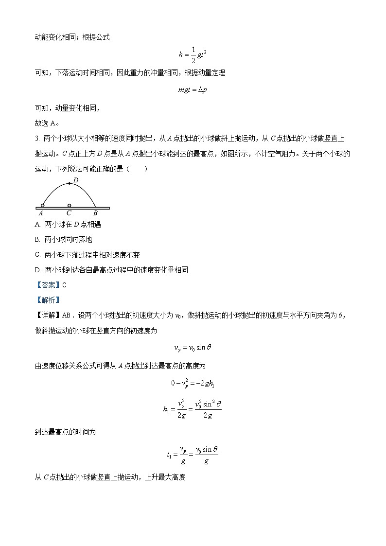 2023届四川省内江市第二中学高三上学期11月月考理综物理试题 （解析版）02