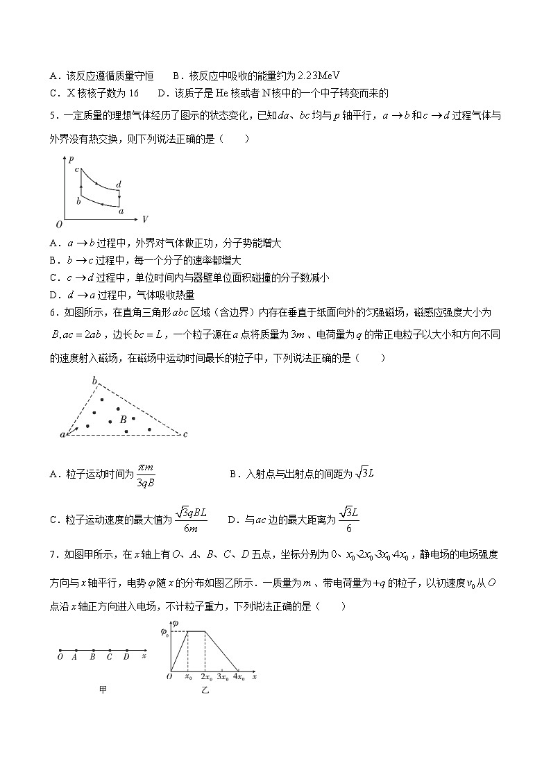 2024届安徽省六安一中等六校高三上学期入学素质测试物理试题（解析版）02