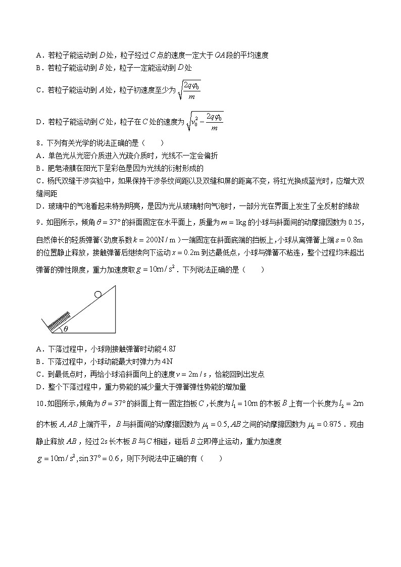 2024届安徽省六安一中等六校高三上学期入学素质测试物理试题（解析版）03