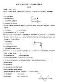 2017-2018学年吉林省梅河口市第五中学高一下学期开学考试物理试题 PDF版