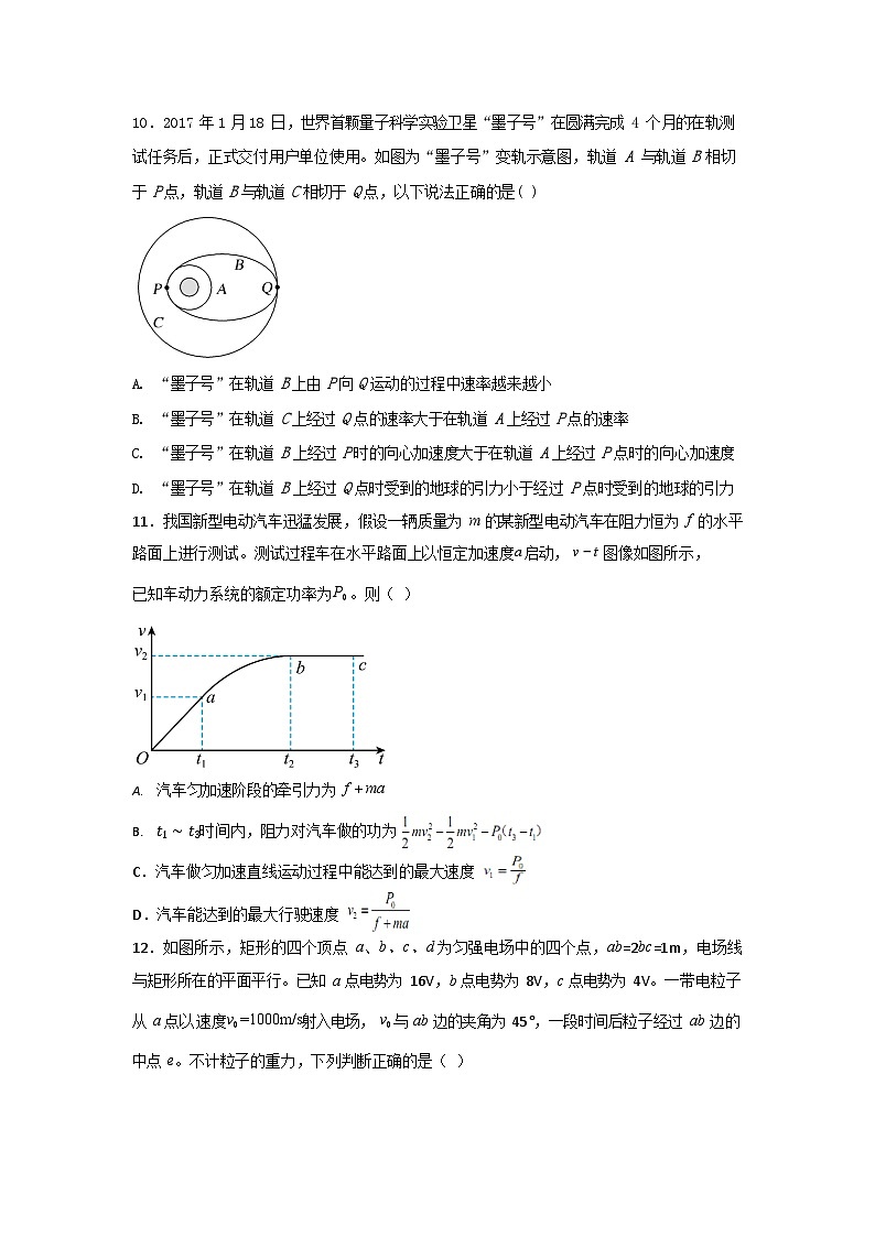 山东省东营市利津县高级中学2023-2024学年高二上学期开学考试物理试题第3页