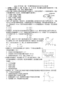 浙江省台州市书生中学2023-2024学年高二上学期开学起始自主作业检查物理试题