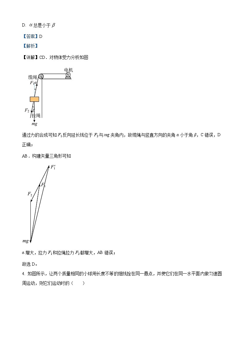 湖南省长沙市一中2024届高三月考卷（一）物理答案第3页