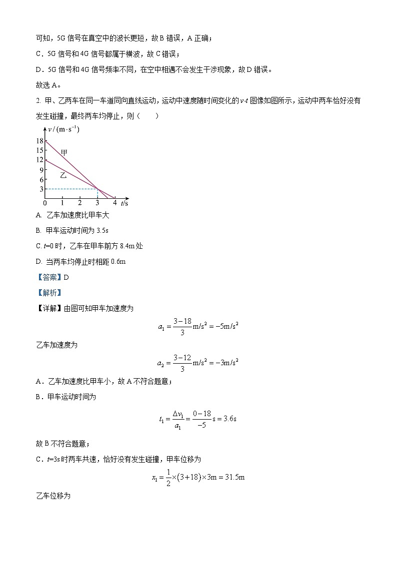 2024长春外国语学校高三上学期开学考试物理试题含解析02