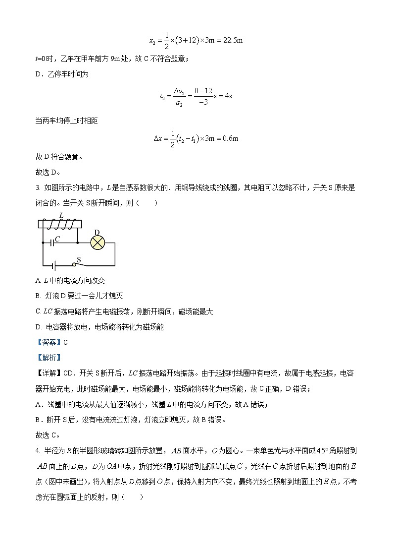 2024长春外国语学校高三上学期开学考试物理试题含解析03