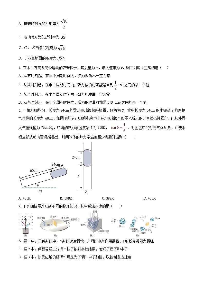 2024长春外国语学校高三上学期开学考试物理试题含解析03