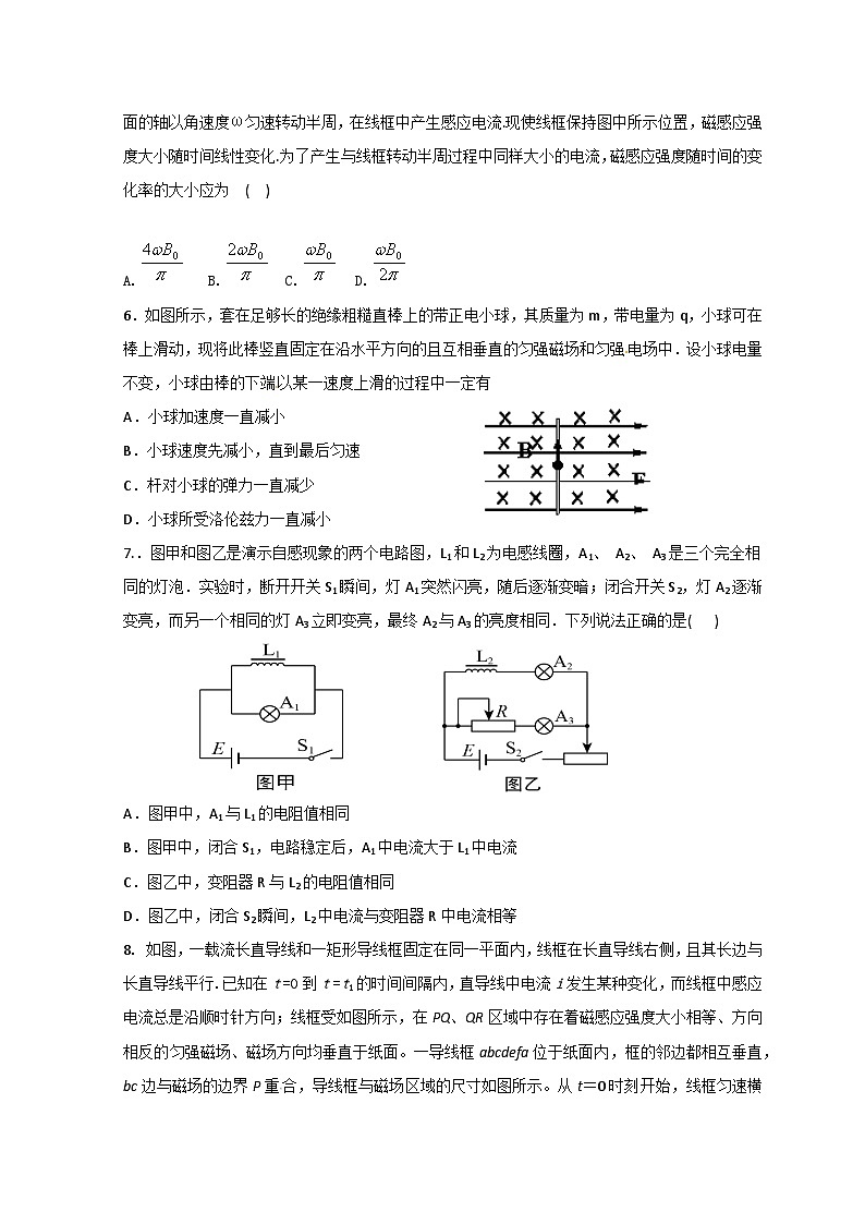 2023淄博五中高二下学期3月月考物理试题无答案02