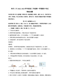 2023枣庄三中高二上学期期中物理试题含解析