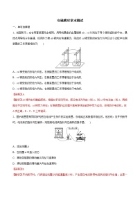 电磁感应章末测试-2023年高三物理一轮复习精讲精练（解析版）