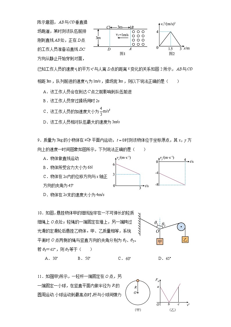 江苏省启东市某校2023-2024学年高三上学期期初质量检测物理试卷03
