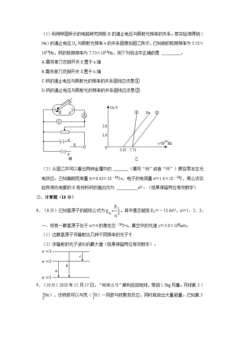 2021-2022学年河南省信阳市商城县观庙高级中学高二（下）期中物理试卷03