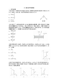 2023年高考重庆卷物理真题(无答案)