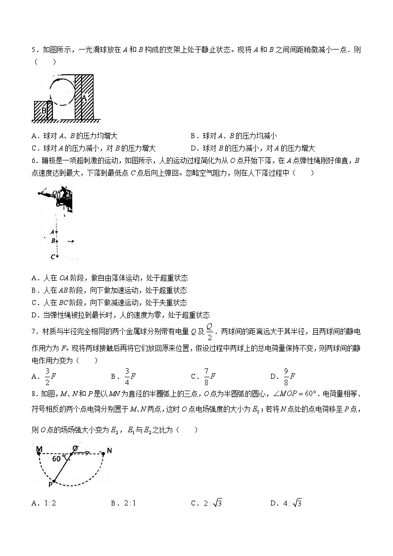 云南省云南师范大学实验中学2023-2024学年高二上学期开学考物理试题02
