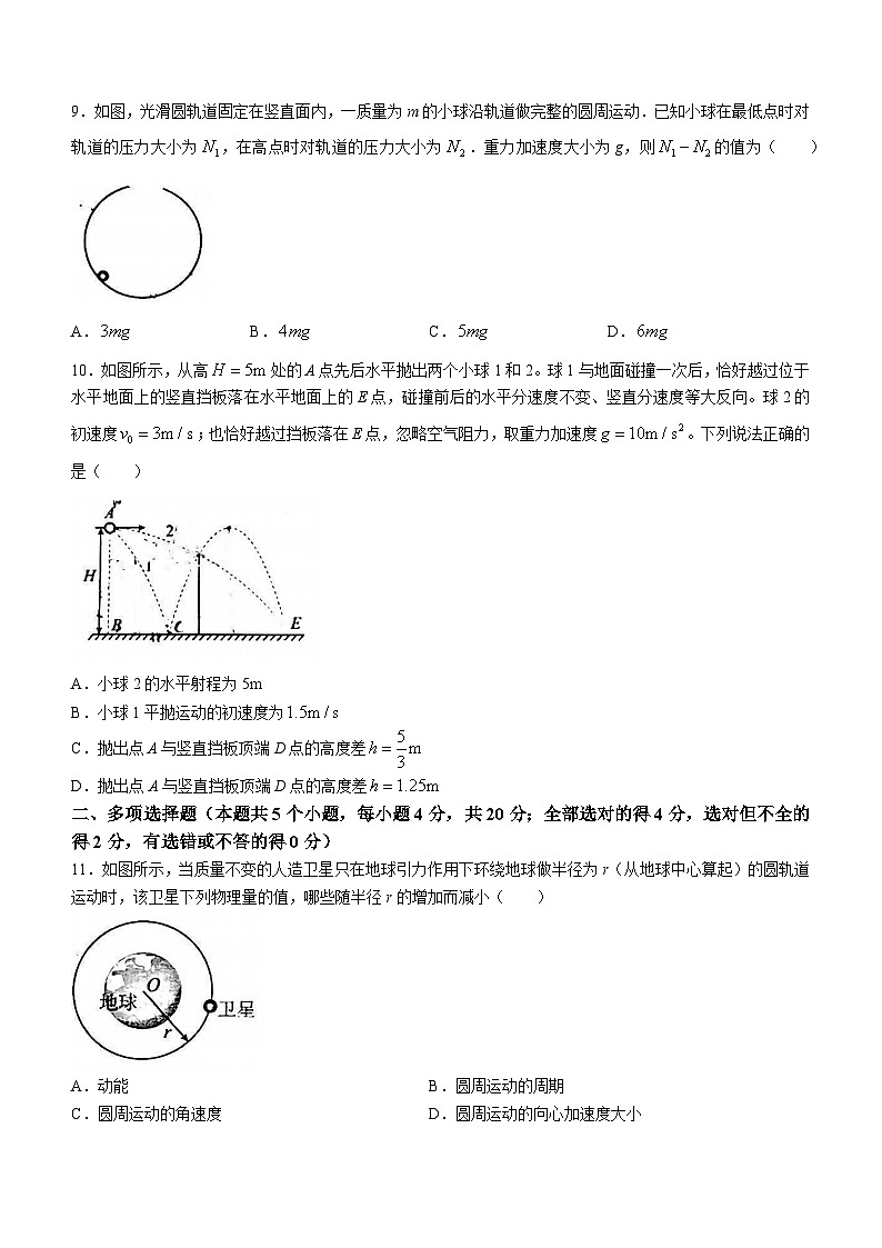 云南省云南师范大学实验中学2023-2024学年高二上学期开学考物理试题03