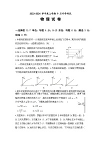 辽宁省沈阳市新民市高级中学2023-2024学年高三上学期9月开学考试物理试题