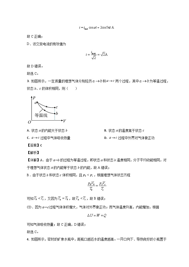 山东省淄博第五中学2022-2023学年高二物理下学期期中试题（Word版附解析）02