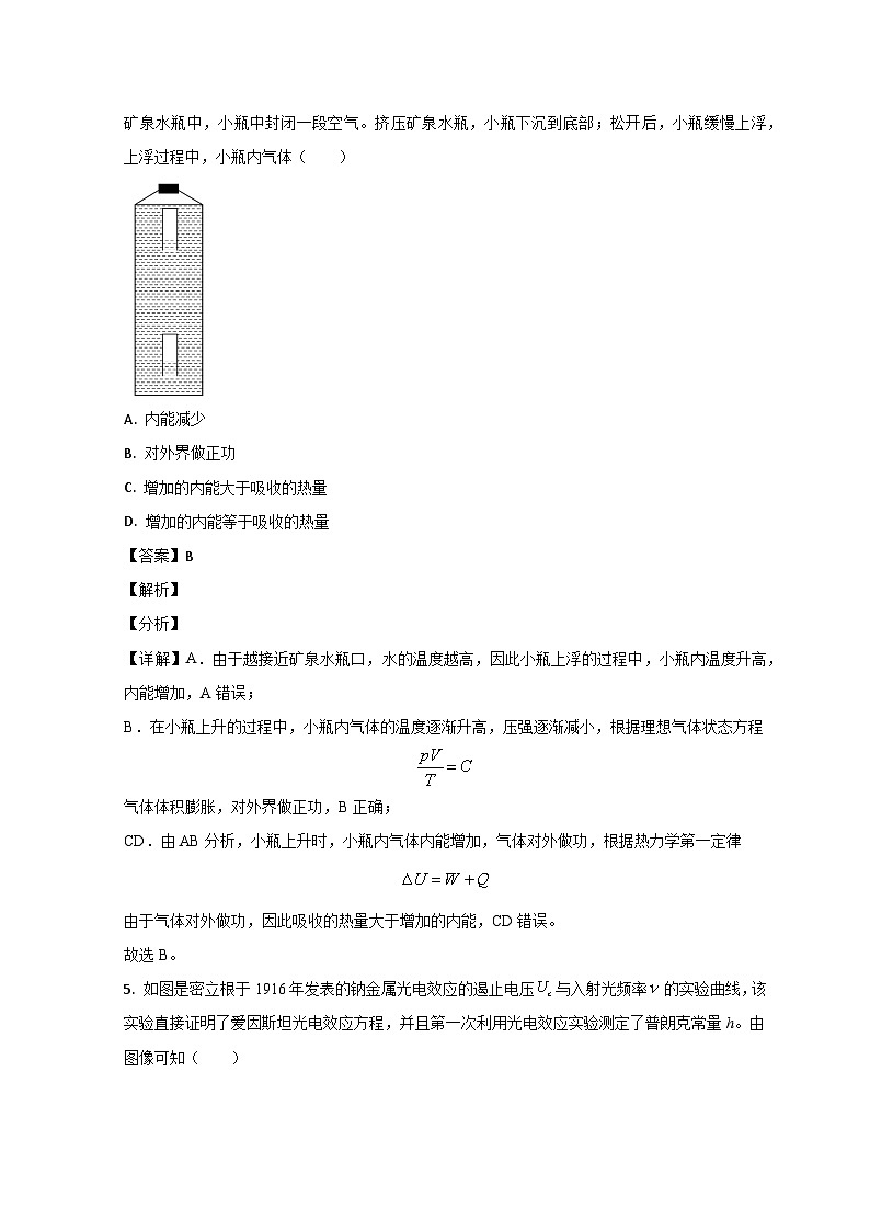 山东省淄博第五中学2022-2023学年高二物理下学期期中试题（Word版附解析）03