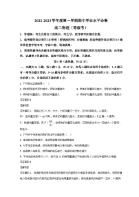 山东省烟台市烟台经济技术开发区2022-2023学年高二物理上学期期中试题（Word版附解析）